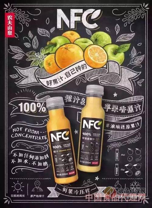 农夫山泉NFC百分百果汁