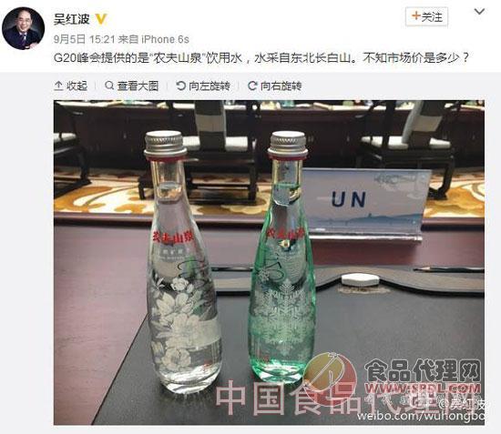 联合国副秘书长吴红波在微博上晒出高端玻璃瓶水