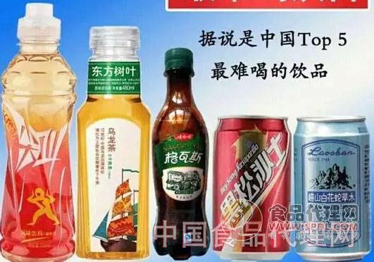中国最难喝饮料TOP5