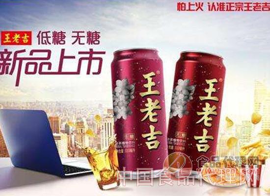 王老吉低糖無糖涼茶價格-中國食品代理網【spdl.com】