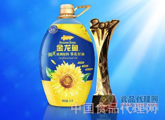 金龙鱼阳光葵花籽油荣获包装创新大奖单单是靠颜值吗