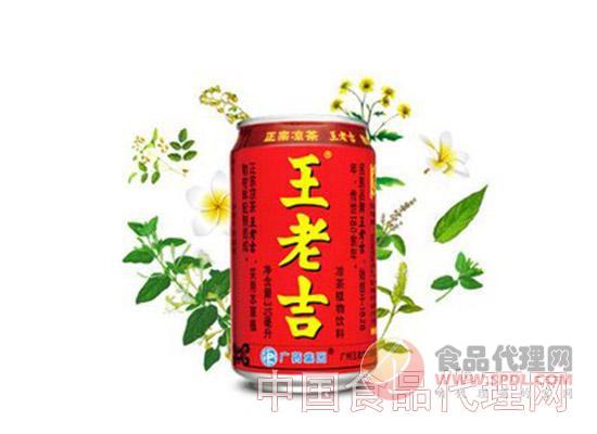 王老吉涼茶