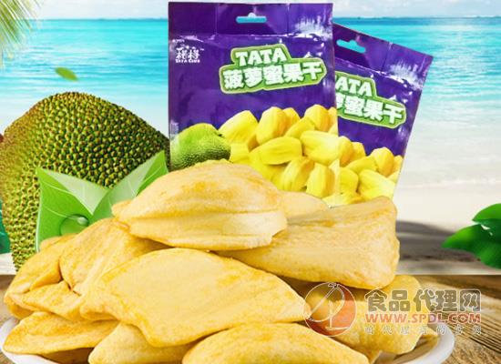 越南菠萝蜜干哪个牌子好吃，这三款推荐给你