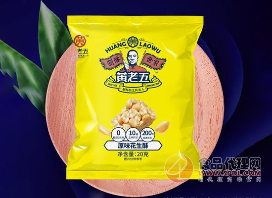 黄老五“新中式”酥点店开业，黄老五世家新品全新上市