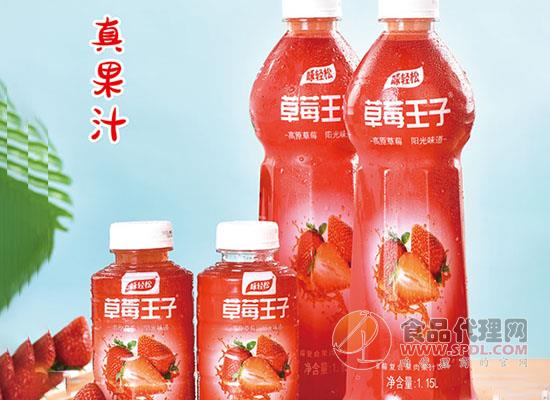 咏轻松草莓王子草莓汁，高原草莓，阳光味道