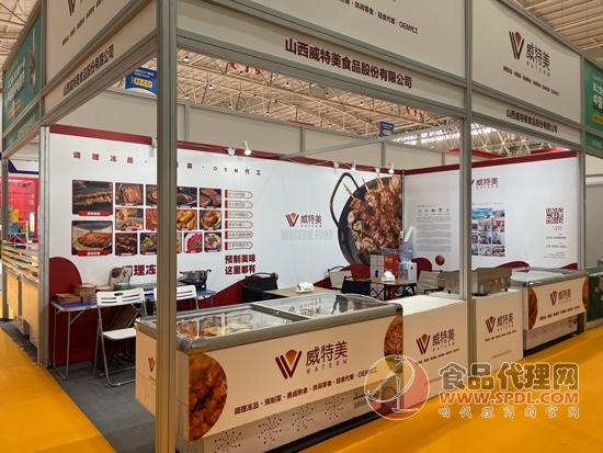 威特美食品亮相第十一届中国食材电商节，多款产品，不见不散