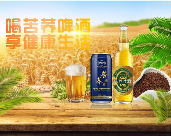 祝贺荣礼酒业“达人迈”苦荞啤酒入选中国优选品牌