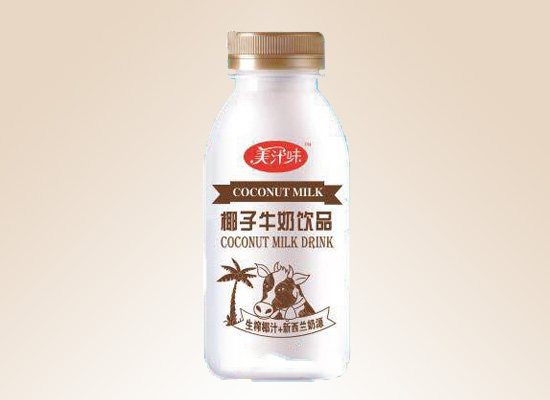 用新鲜品质彰显品牌魅力，椰汁牛奶带你的味蕾来场旅行