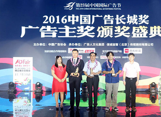 玖玖爱荣获第23届中国国际广告节“长城奖”两项大奖