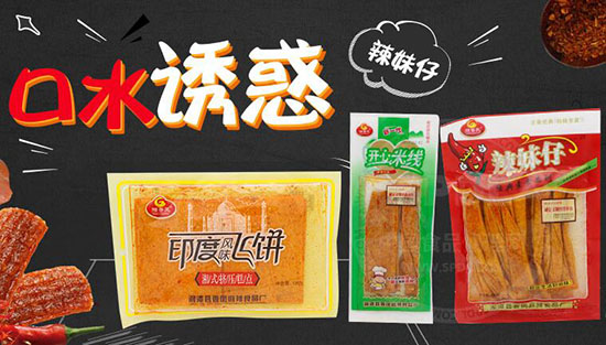 湘潭县香凤麻辣食品厂有哪些加盟优势呢