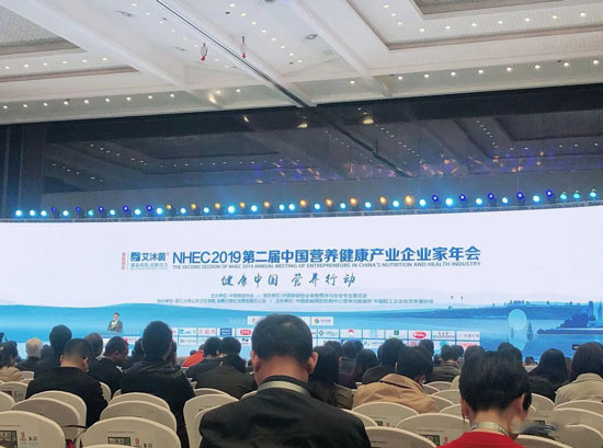 2019中国营养健康产业影响力论坛在杭州盛大开幕，中农科出席