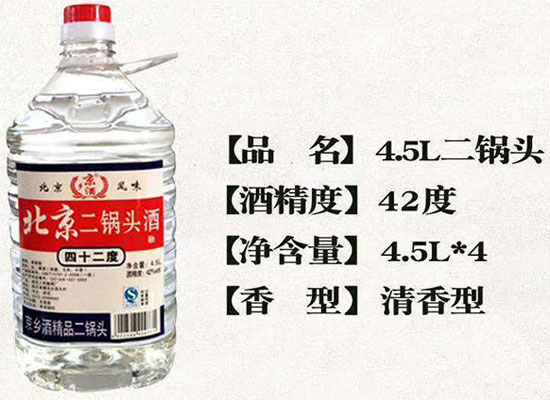 京乡酒北京二锅头，品质卓越，销量不用愁