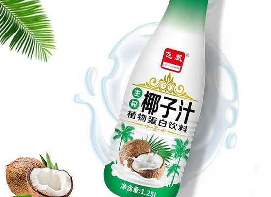 飞凰生榨椰子汁饮料，用品质说话，畅销终端市场