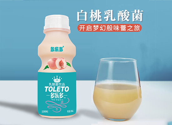 多乐多食品重磅推新，白桃味乳酸菌甜蜜来袭!