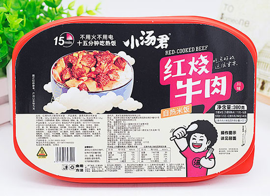 小汤君红烧牛肉自热米饭，营养美味的方便食品