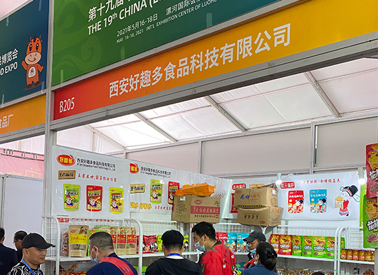 政策加持，产品畅销，好趣多食品在漯河食博会大展风采！