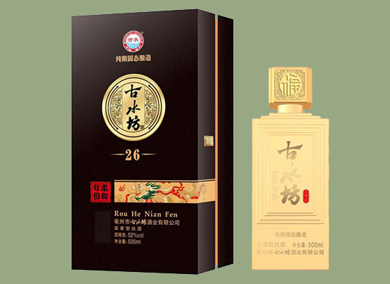 何以解忧，唯有杜康，古水坊来自曹操故里的酒