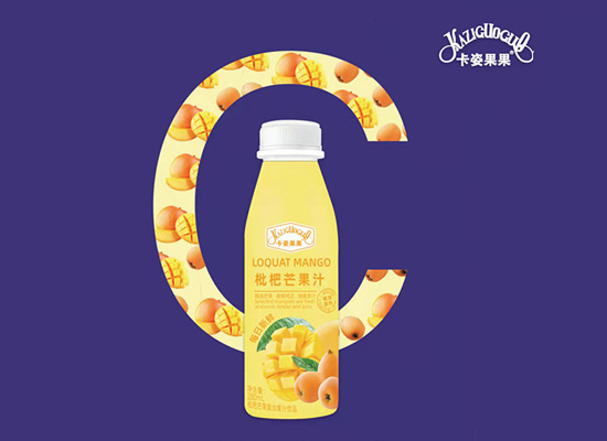 卡姿果果枇杷芒果汁，清爽微甜，春日新选择！
