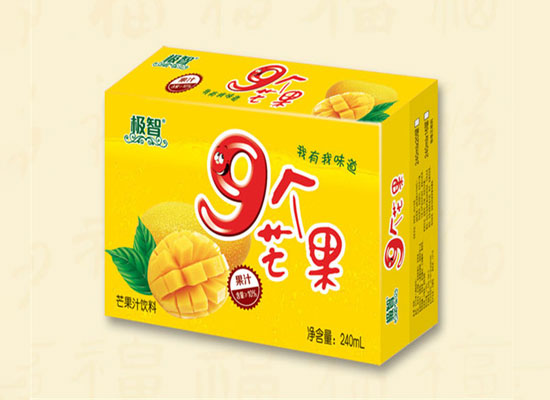 极智9个芒果饮料，“芒”香四溢，用实力征服果汁市场