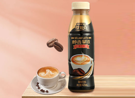 罗菲克咖啡饮料，以差异化定位，抢占市场风口！