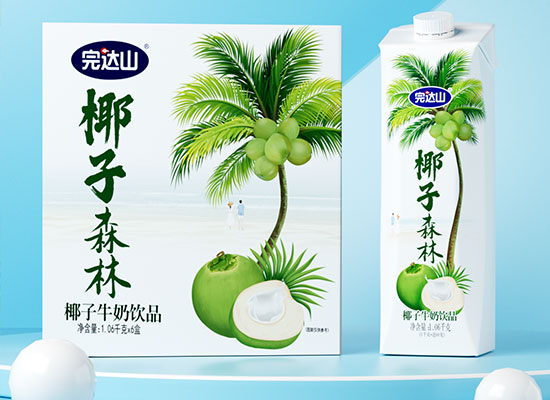 完达山椰子牛奶饮品全新来袭，创新新口味，舌尖新享受