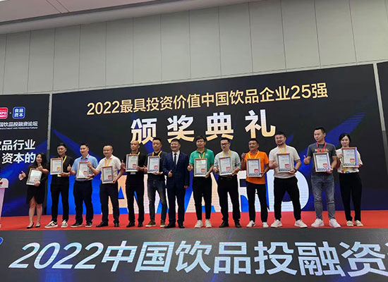 魔饮科技获得2022中国最具投资价值中国饮品企业25强，实力认可