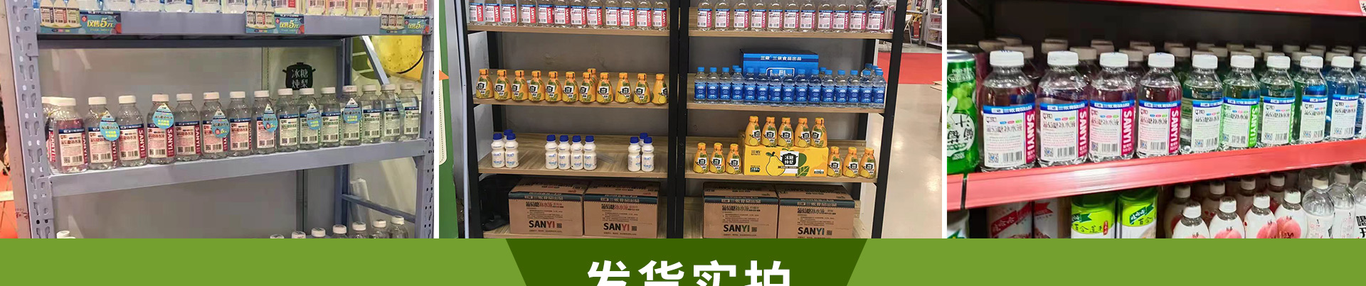 三依食品网专题_17