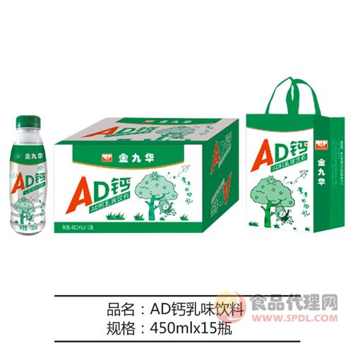 金九华AD钙乳饮品礼盒