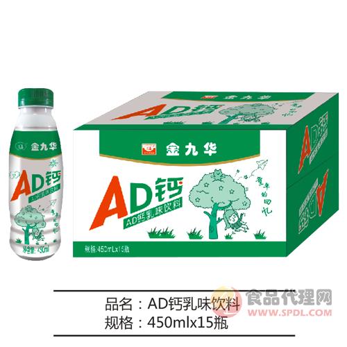 金九华AD钙乳饮品简箱