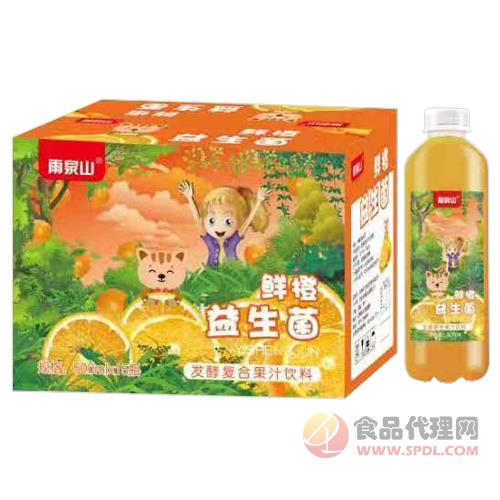 雨泉山鲜橙益生菌发酵复合果汁饮料500mlx15瓶