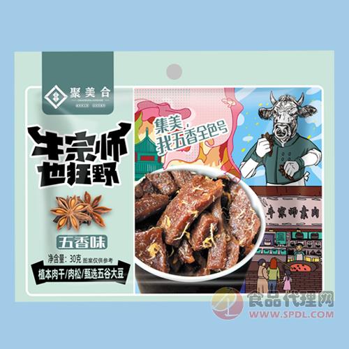 聚美合牛宗师也狂野五香味素肉植本肉干肉松袋装30g