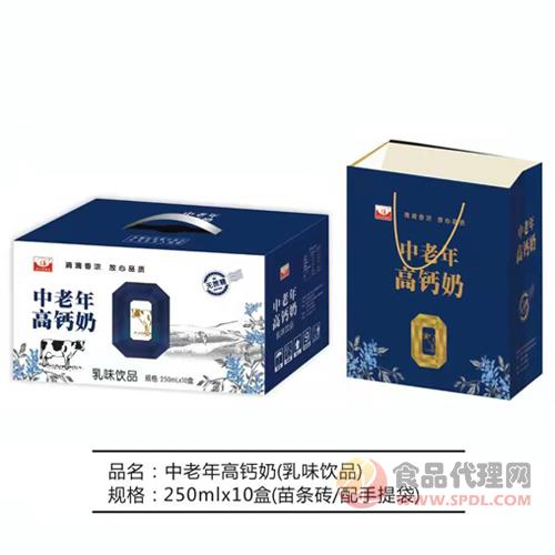 九州华洋中老年高钙奶礼盒