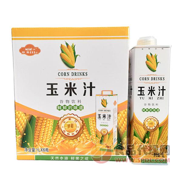 妙蕊玉米汁谷物饮料方盒简箱