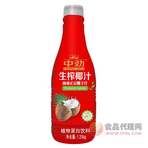 中劲生榨椰汁植物蛋白饮料（喜庆）1.25kg