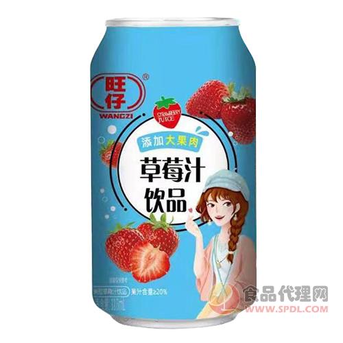 旺仔大果粒草莓汁饮品310ml