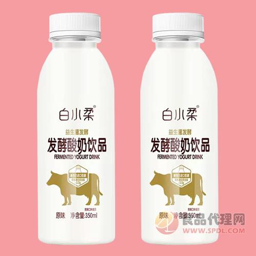 白小柔发酵酸奶饮品原味350ml