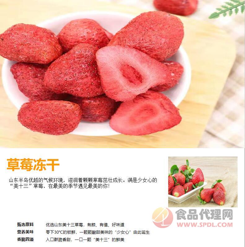 粒籽冻干草莓50g