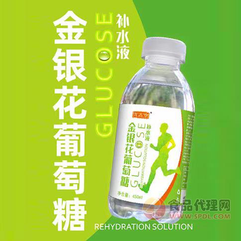 九斋堂金银花葡萄糖补水液450ml