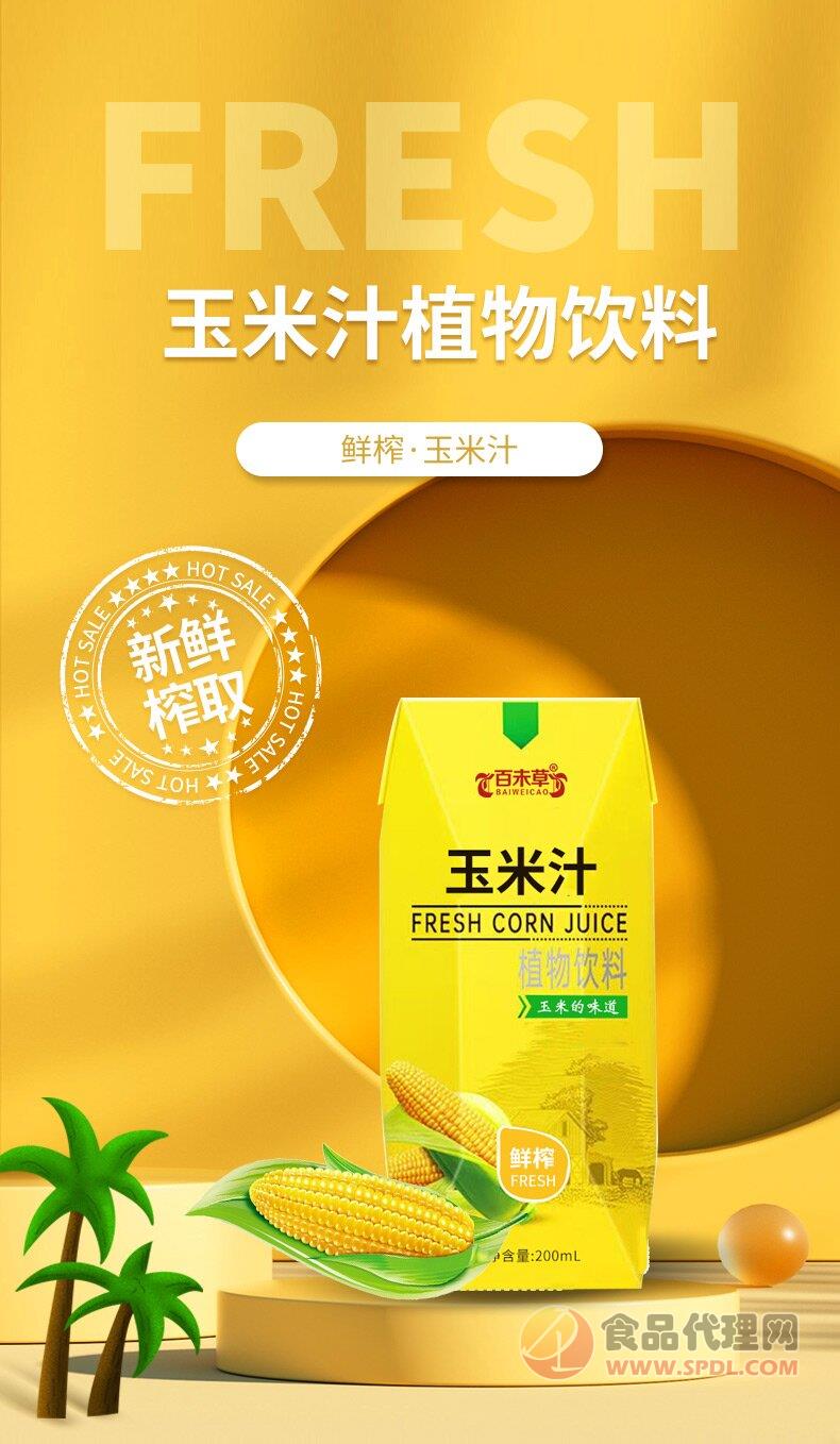 百未草玉米汁植物饮品200ml