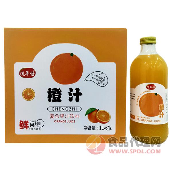 流年语橙汁复合果汁饮料标箱