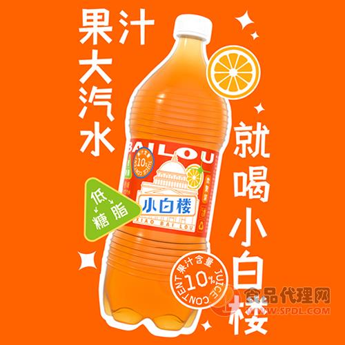 小白楼橙子味果汁汽水1.86L