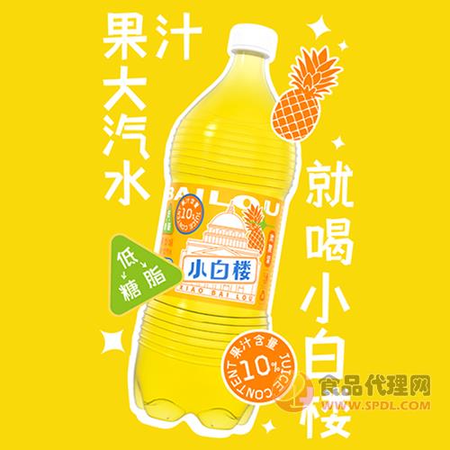 小白楼凤梨味果汁汽水1.86L