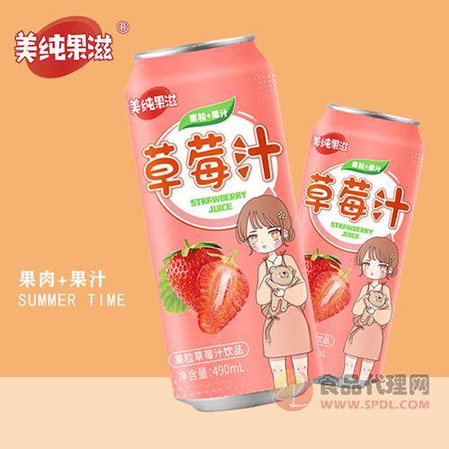 美纯果滋草莓汁果粒果汁饮品490ml