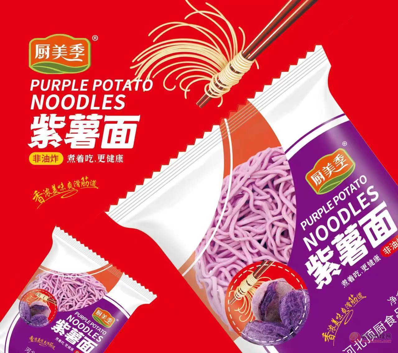 厨美季紫薯面非油炸方便面60g