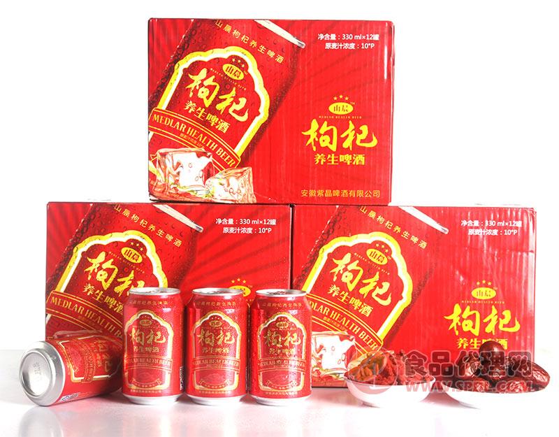 山晨枸杞养生啤酒330ml×12罐箱装
