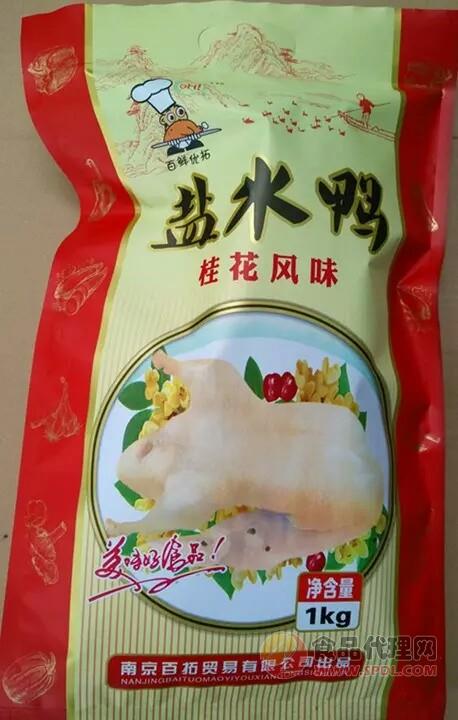 广福泉盐水鸭1kg