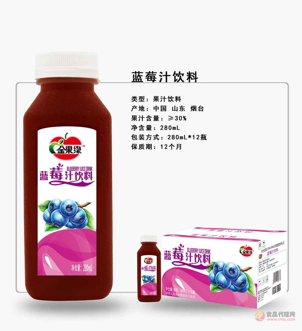 金果缘蓝莓汁280ml