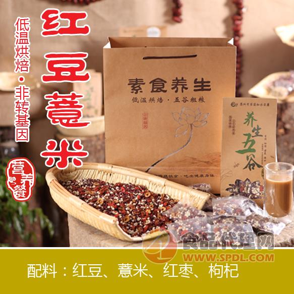 红豆薏米营养餐