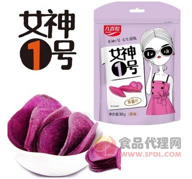 女神1号休闲食品紫薯片30g定量包装