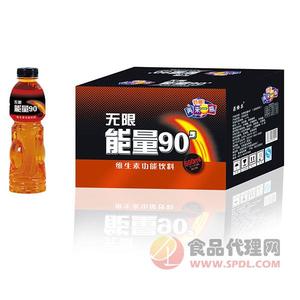 无限能量90度维生素功能饮料600ml